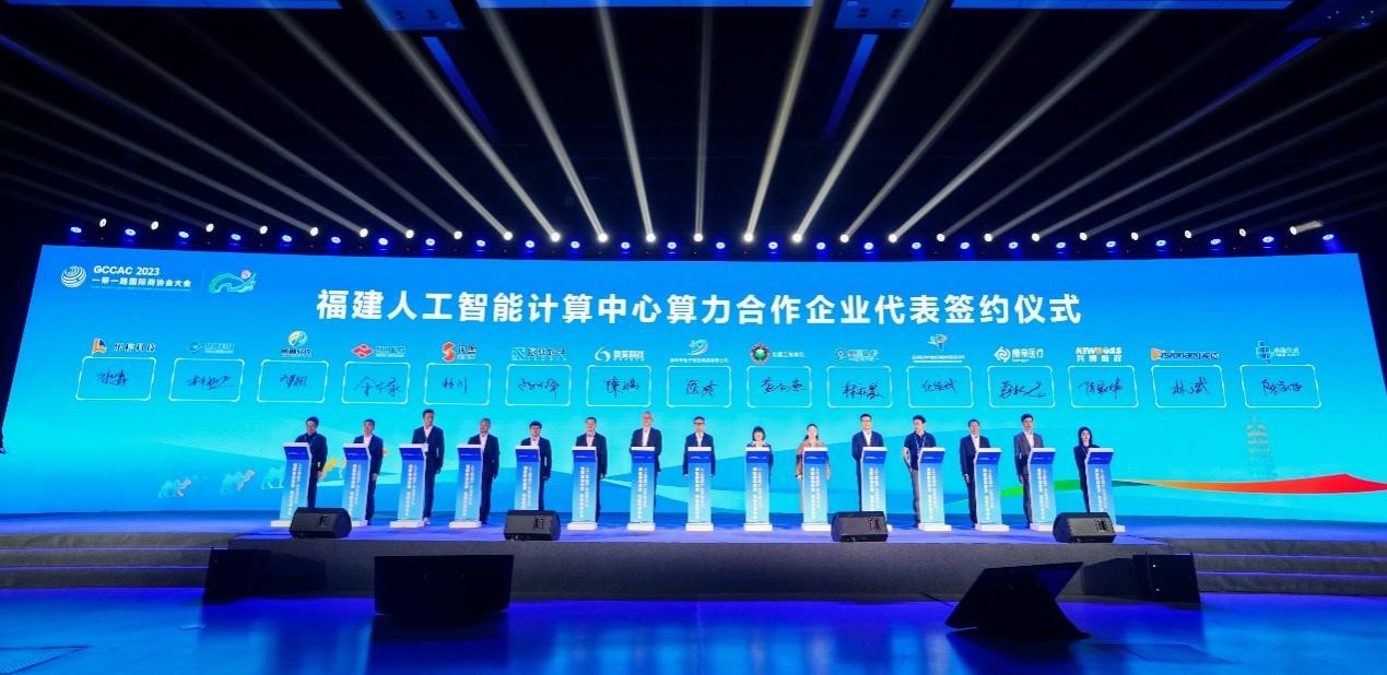 极客网:两大模型重磅发布,福建人工智能产业硕果累累
