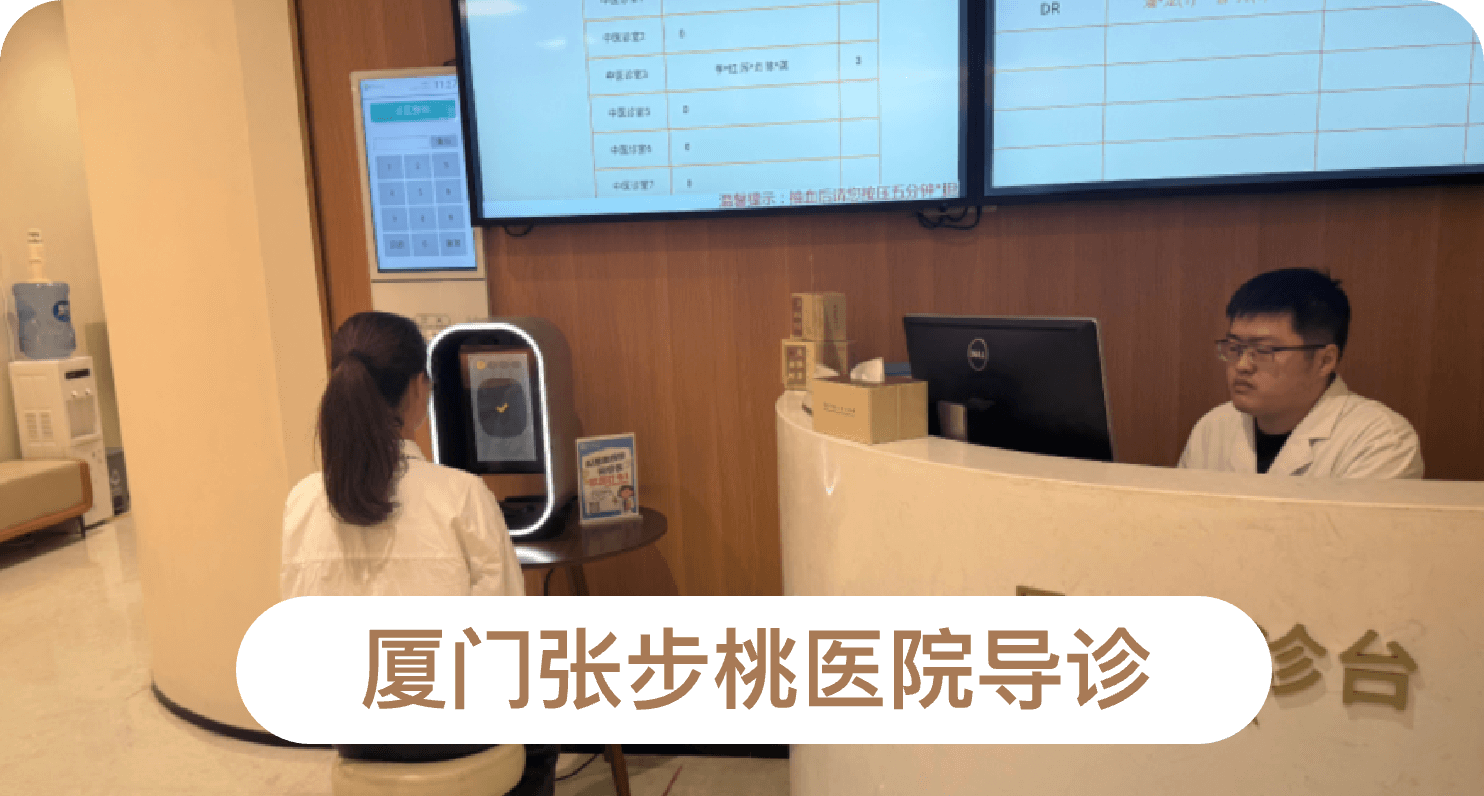 提供AI中医预问诊，健康检测